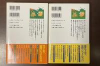 オマエラ、軍隊シッテルカ！？　正：疾風怒濤の入隊編・続：愛と憎しみの軍人編　全2冊揃