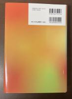 多次元のトピカ　英米の言語と文化　欧米言語文化学会30周年記念出版