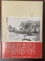 ロシアはなぜ敗れたか　　日露戦争における戦略・戦術の分析