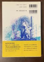 イギリス文学ガイド