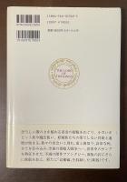 新版　指輪物語　追補編