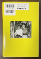 ガーデニング・レター　母から娘への手紙