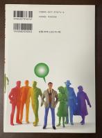 言語学が好きになる本