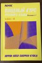 ロシア語入門（第二版）