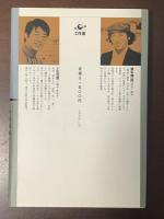 経済の誕生
富と異人のフォークロア