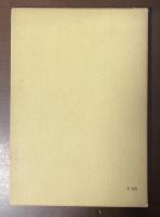 フランスの智慧　岩波現代叢書