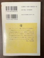増補〈私〉探しゲーム　欲望私民社会論