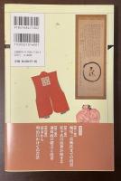 シリーズ藩物語　松江藩