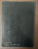 好奇心の強い女