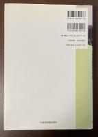 エリザベス・ギャスケル
その生涯と作品