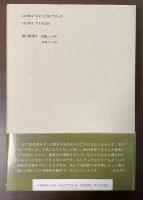 まだ見ぬ書き手へ