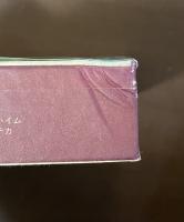 世界の名著56　マンハイム　オルテガ