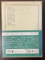 世界の名著57　ケインズ　ハロッド
