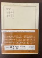 日本の名著50　柳田国男