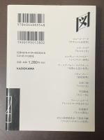 デザイン知　千夜千冊エディション