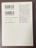 完全版　日本的霊性