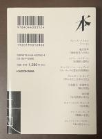 本から本へ　千夜千冊エディション