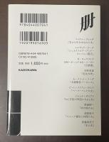 読書の裏側　千夜千冊エディション
