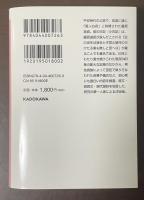 小右記　ビギナーズ・クラシックス日本の古典