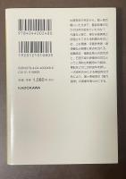 関ケ原前夜　西軍大名たちの戦い