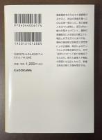 鎌倉殿と執権北条130年史