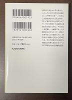 小さな藩の奇跡　伊予小松藩会所日記を読む