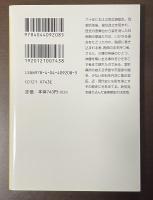 闇の歴史、後南朝　後醍醐流の抵抗と終焉