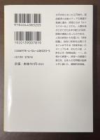 江戸の妖怪革命