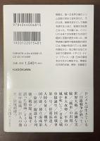 戦車の歴史　理論と兵器