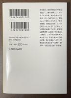 忍者の兵法　三大秘伝書を読む