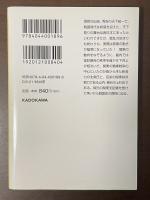 関東戦国史　北条VS上杉55年戦争の真実