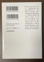 縄文　土器・土偶