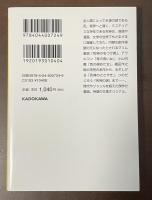 アンソロジー　死神