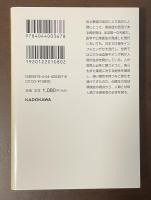 感染症の世界史