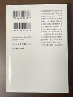 生きるよすがとしての神話