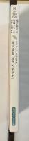 学問のすすめ　ビギナーズ日本の思想