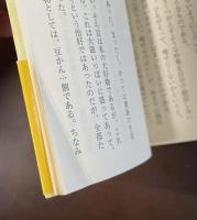 アンソロジー　カレーライス大盛り