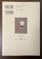 第27回「市民の童話賞」入賞作品集　おかやま　しみんのどうわ2012