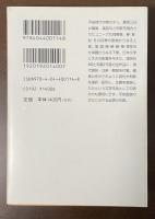 和漢朗詠集　現代語訳付き