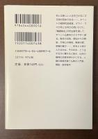 ダライ・ラマの「死の謎」を説く