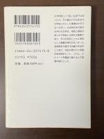 芥川龍之介の「羅生門」「河童」ほか6編　ビギナーズ・クラシックス近代文学編