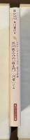 芥川龍之介の「羅生門」「河童」ほか6編　ビギナーズ・クラシックス近代文学編