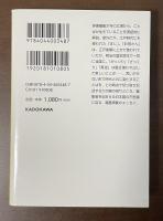 悩ましい国語辞典