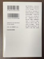 紫式部・和泉式部日記