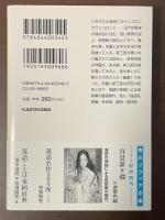 怪談牡丹灯篭　怪談乳房榎