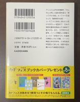 新編　日本の怪談