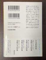 日本語をみがく小辞典
