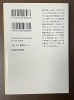 辞書から消えたことわざ