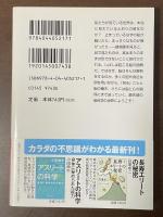 脳はなにを見ているのか