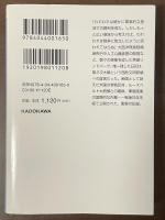 リンドバーグ第二次大戦日記　上